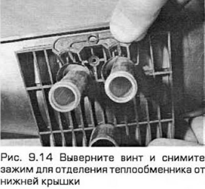 14. Выверните винт и снимите зажим для отделения…