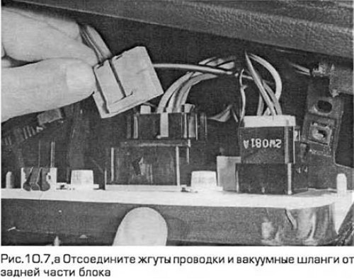 7. Отсоедините жгуты проводки и вакуумные шланги,…
