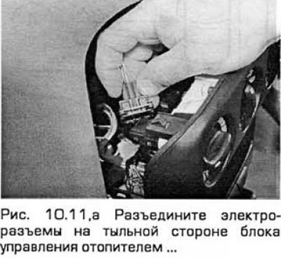11. Отсоедините жгуты проводки и вакуумные…