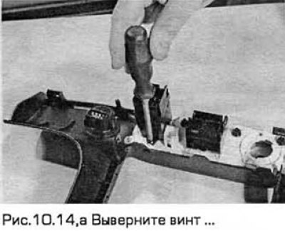 14. Снимите рукоятку, если вы ее пока не сняли.…