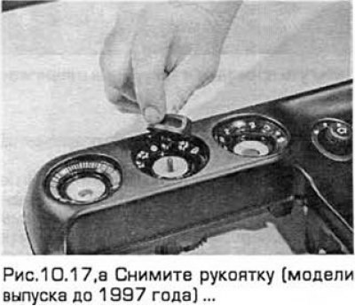 17. Снимите рукоятку, если вы ее пока не сняли. С…