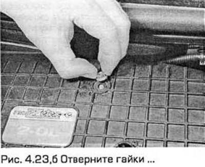 23. Вытащите резиновые заглушки, закрывающие…