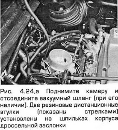 24. Поднимите камеру и отсоедините вакуумный…