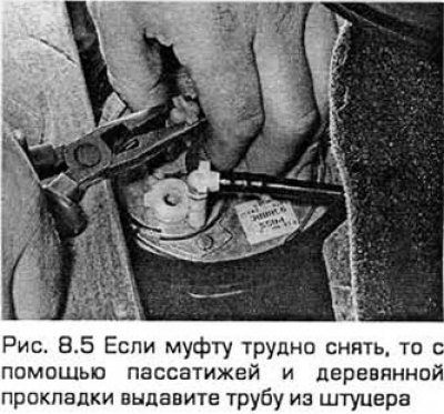 5. Для отсоединения трубопроводов нагнетания и…