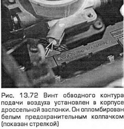 72. Базовая скорость холостого хода…