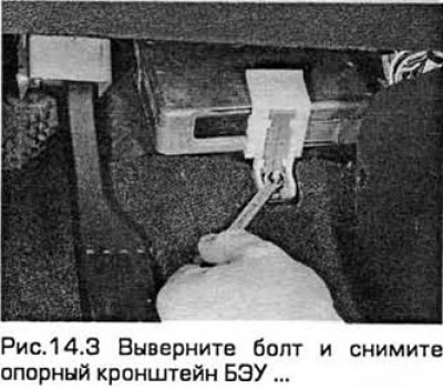3. Изнутри салона выверните болт и снимите…