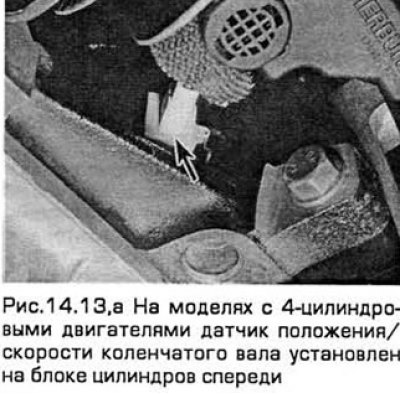 13. Отсоедините проводку от датчика (см.…
