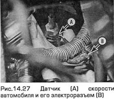 27. На моделях до 1997 года выпуска этот датчик…