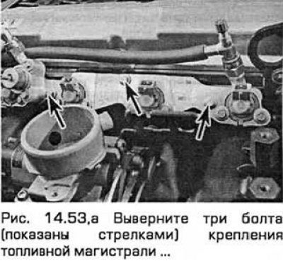53. Выверните три болта крепления топливной…