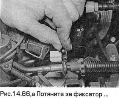 66. Отсоедините топливопроводы подвода и отвода…