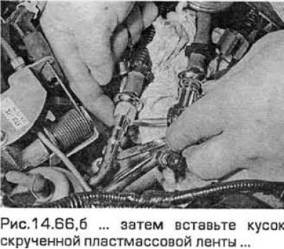 66. Отсоедините топливопроводы подвода и отвода…