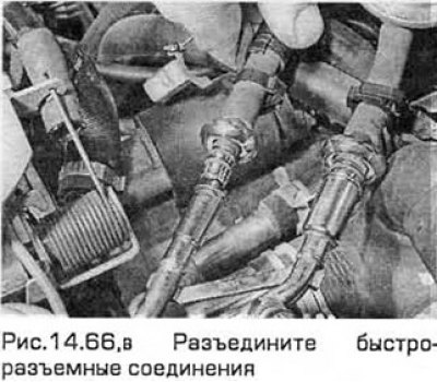 66. Отсоедините топливопроводы подвода и отвода…