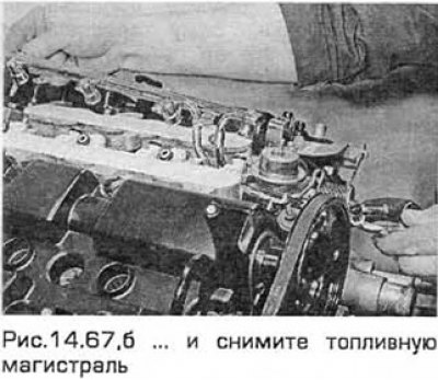 67. Выверните болты и снимите топливную…