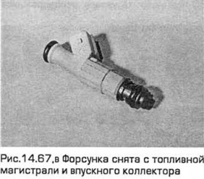 67. Выверните болты и снимите топливную…