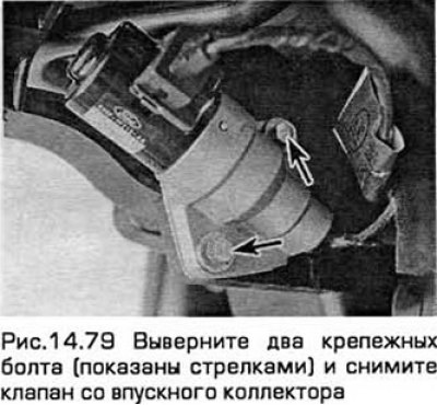 79. Выверните два крепежных болта (на моделях с…