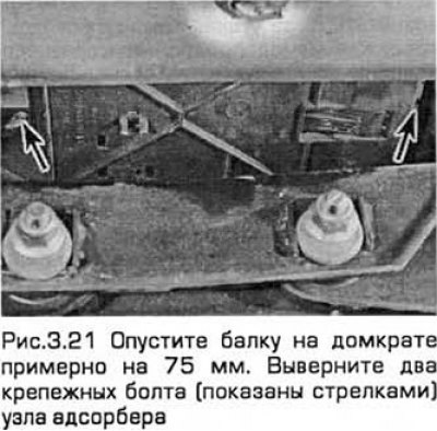 21. Выверните два крепежных болта узла адсорбера,…