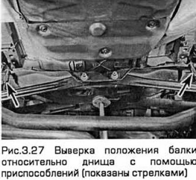 27. После этого балку нужно выставить…