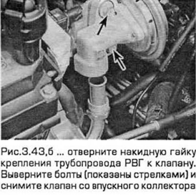 43. Отсоедините вакуумный шланг, отверните гайку…