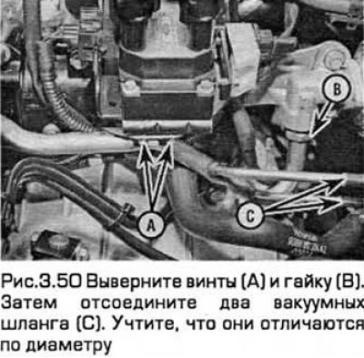 50. Выверните два винта крепления трубопровода к…