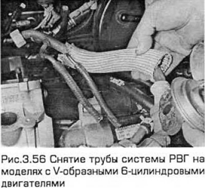 56. Снимите трубу системы РВГ с выпускного…