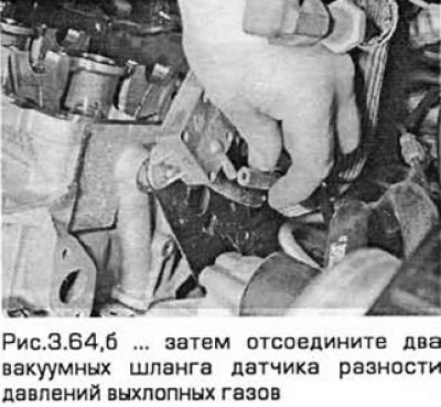 64. Разъедините электроразъем, освобождая его от…