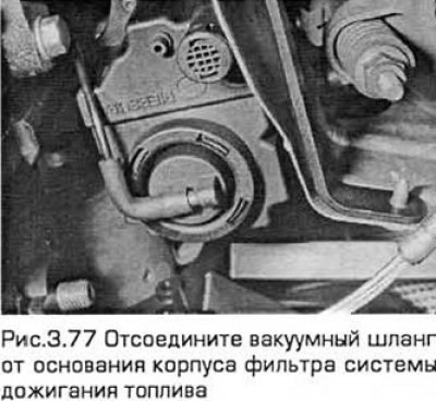 77. Приподнимите передок и установите его на…