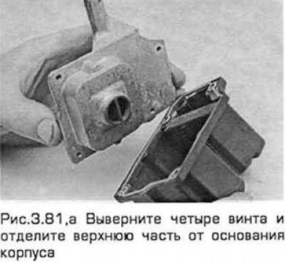 81. Чтобы разобрать корпус фильтра, выверните…