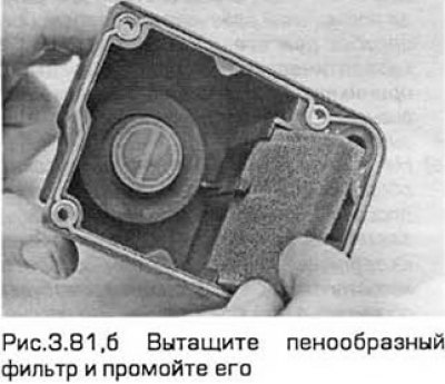 81. Чтобы разобрать корпус фильтра, выверните…