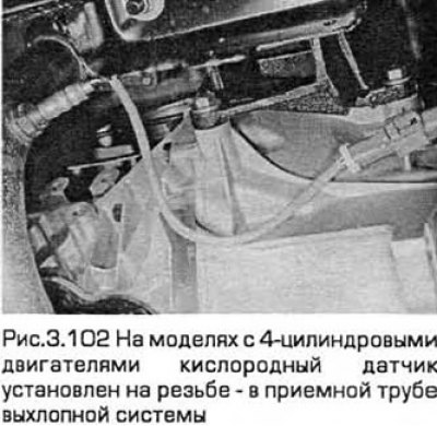 102. Разъедините электроразъем датчика (см.…