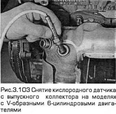 103. Приподнимите передок и установите его на…