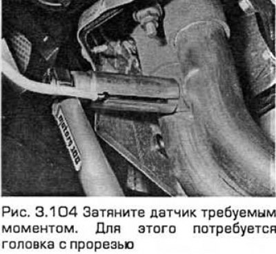 104. При установке промойте уплотнительную…