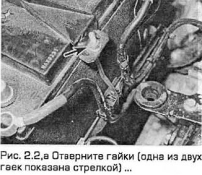 2. Снимите зажимы крепления аккумулятора (см.…