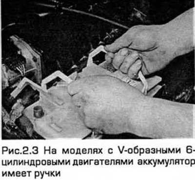 3. Выньте аккумулятор (см. рис.2.3) . Осторожно -…