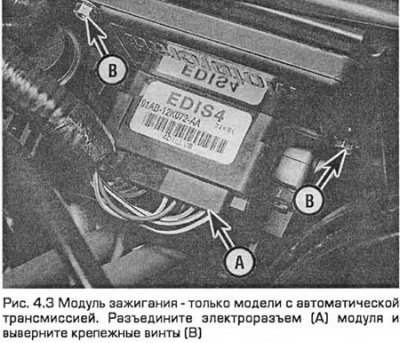 3. Разъедините электроразъем модуля (см. рис.…