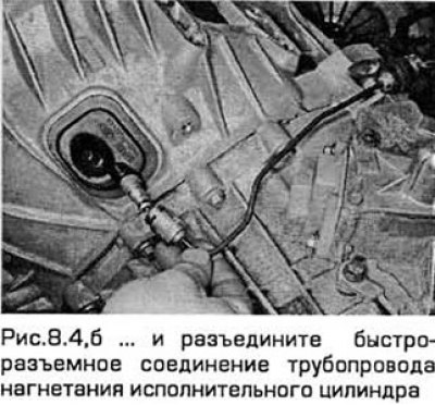 4. Снимите фиксатор и разъедините быстроразъемное…