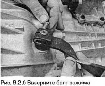 2. Выверните болт зажима, который закрепляет…