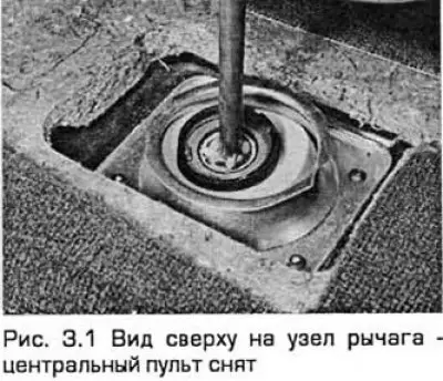 1. Снимите центральный пульт (глава 11). см. рис.…