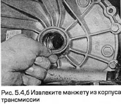 4. Силовой отверткой или монтировкой извлеките…