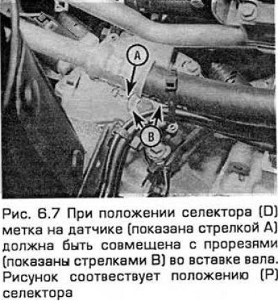7. Поверните датчик на валу так, чтобы прорези в…
