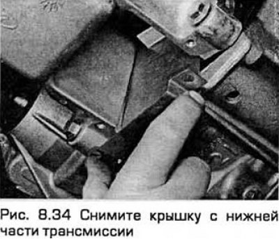 34. Выверните болты и снимите крышку с нижней…