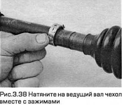 38. Натяните новый чехол на ведущий вал вместе с…