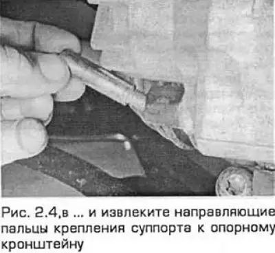 4. Вытащите пластмассовые колпачки с двух…