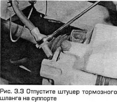 3. Отпустите (не выворачивая полностью) штуцер…