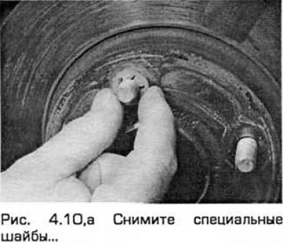 10. Снимите две специальные шайбы (при наличии),…