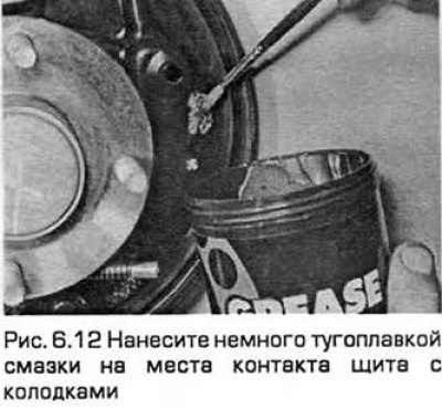12. Промойте задний щит. Нанесите немного…