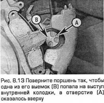 13. Поверните поршень так, чтобы одна из его…