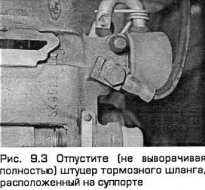 3. Отпустите (не выворачивая полностью) штуцер…