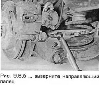 6. Снимите колпачок. Выверните направляющий…