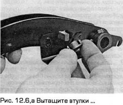 6. После снятия педали вытащите втулки из ее…