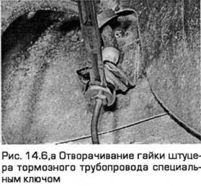 6. Чтобы снять секцию трубопровода, отверните…